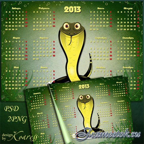 на 2013 год - Наступает год змеи
