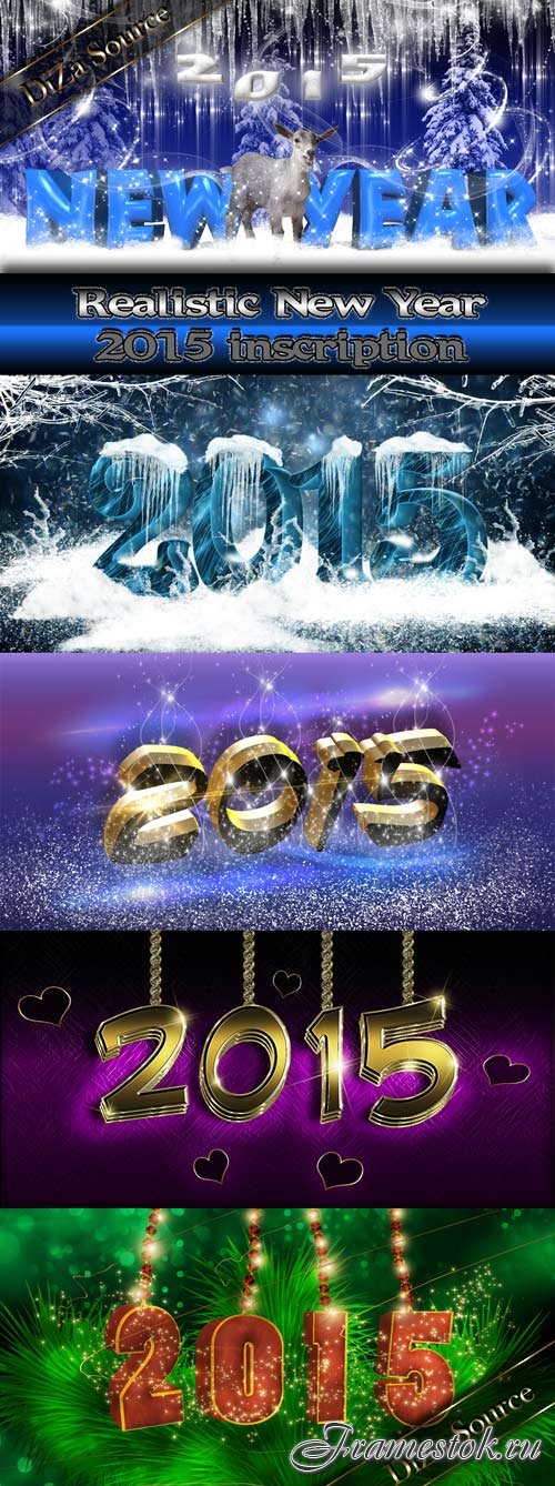 PSD Realistic New Year 2015 inscription