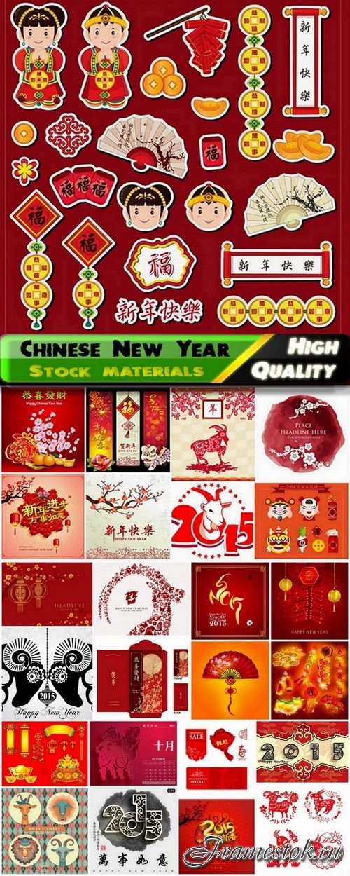 Chinese elements for Christmas and New Year ecards - 25 Eps