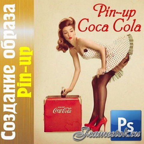    Pin-up Coca Cola (2016) 