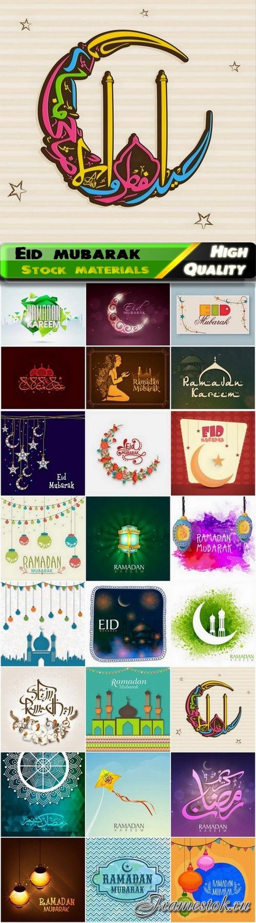 Eid mubarak and ramadan kareem islam card with moon - 25 Eps