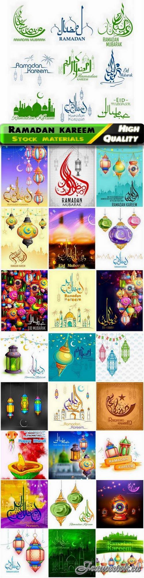 Eid mubarak and ramadan kareem holiday lamps - 25 Eps