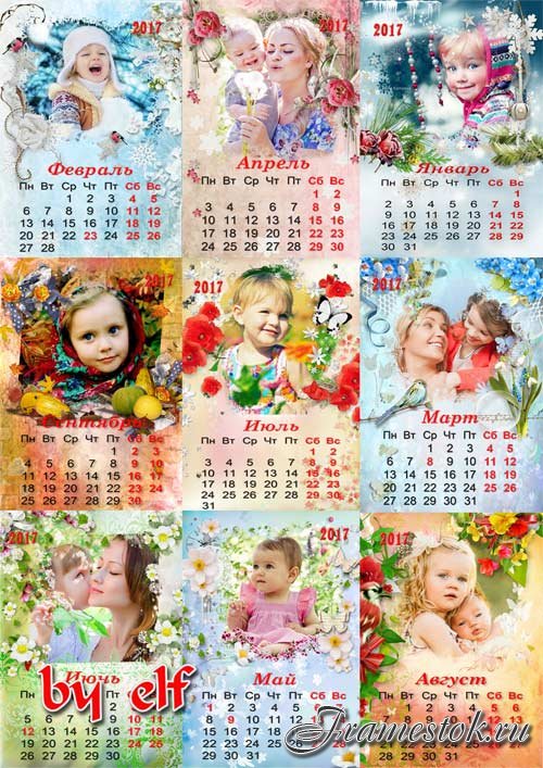 Скачать шаблон семейного календаря