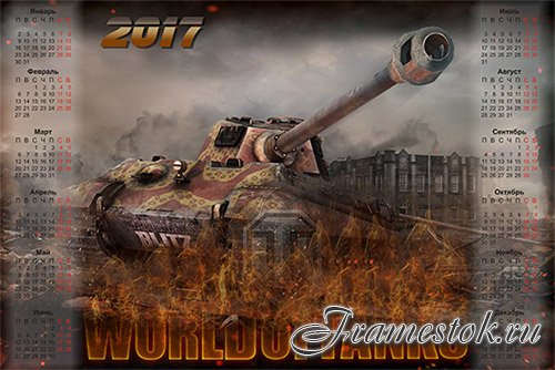   2017 -    World of Tanks