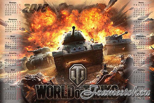   2018  -  World of Tanks