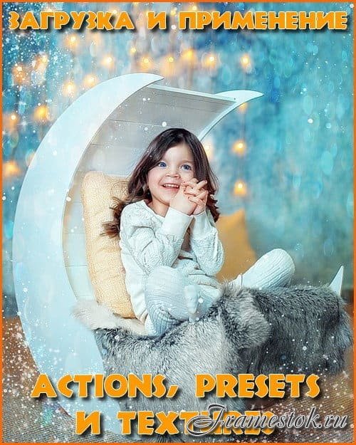    actions, presets  textures (2017)