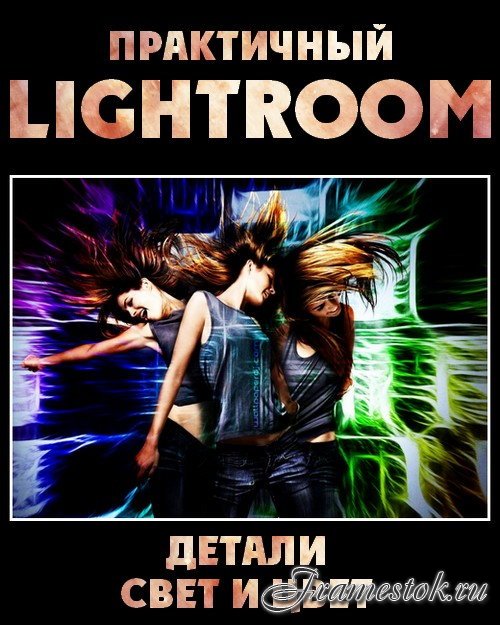  Lightroom. ,    (2017)