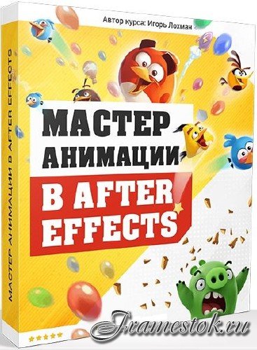    After Effects.  (2017)