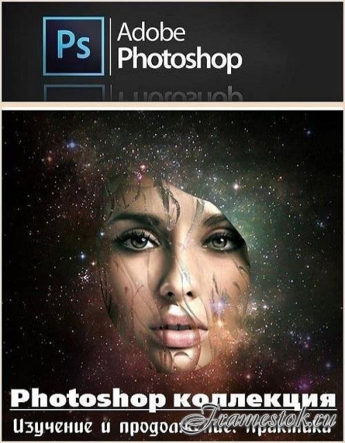 Photoshop .   .  (2018)