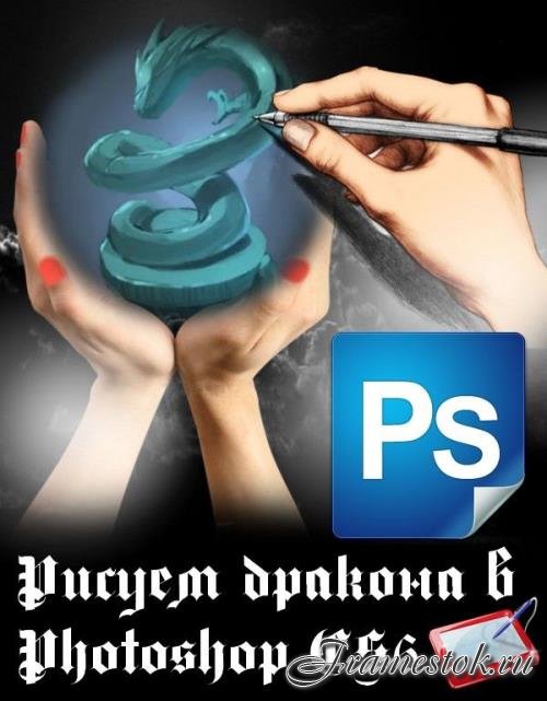   Photoshop CS6 (2019)