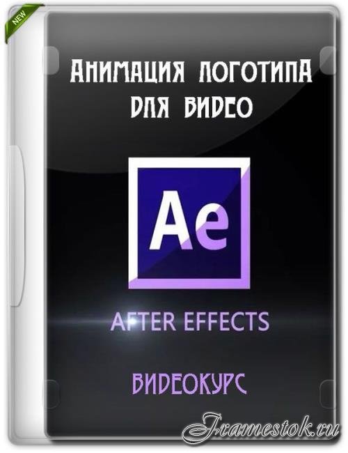      After Effects (2019)
