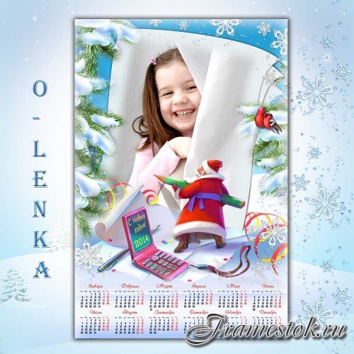 Фоторамка календарь - Картинка Деда Мороза