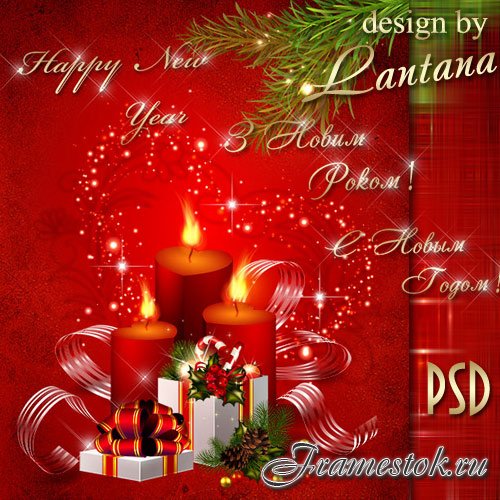 PSD исходник - Добрый праздник Новый год 23