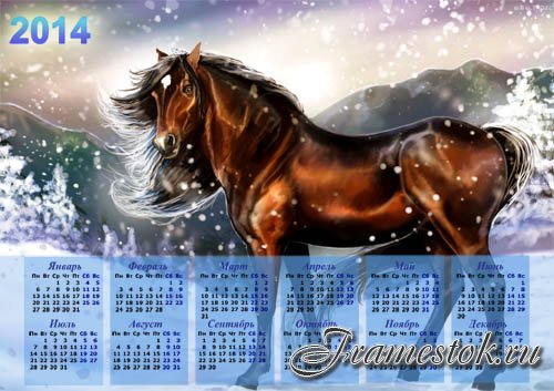 Календарь 2014 - Красивая лошадка в снежном лесу