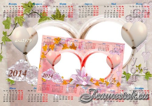Романтические рамки-календарь на 2014 год на две фотографии