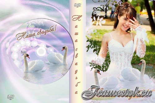 Свадебный шаблон для DVD - Два белых лебедя в пруду