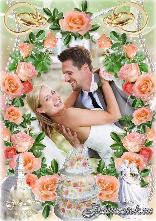 Цветочная рамка для свадебной фотографии - Мы счастливы вместе