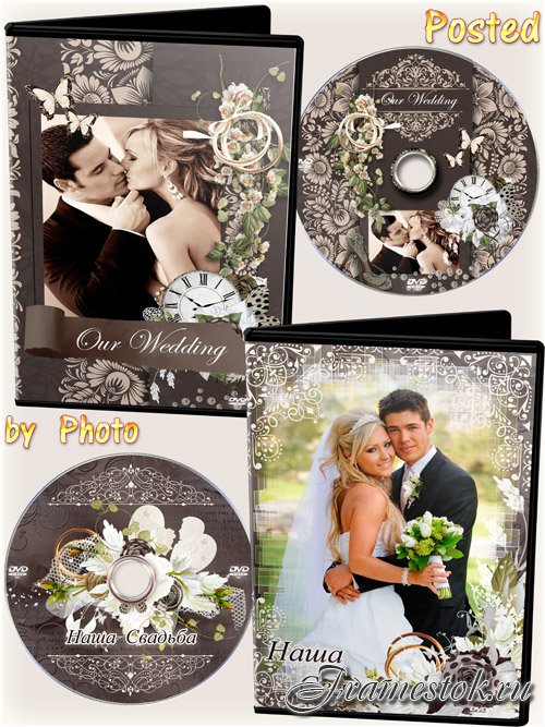 Набор из двух обложек на DVD диск - Наша свадьба