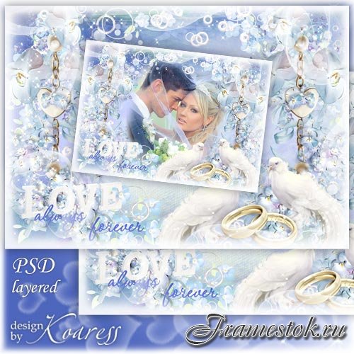 Рамка для свадебных фото молодоженов с орхидеями, голубями, золотыми кольцами - С любовью навсегда