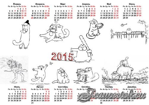 Календарь на 2015 год - Смешной кот Саймона