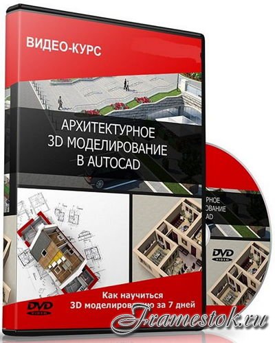  3D   AutoCAD (2014) 