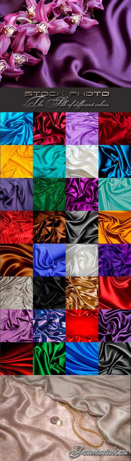The silk of different colors