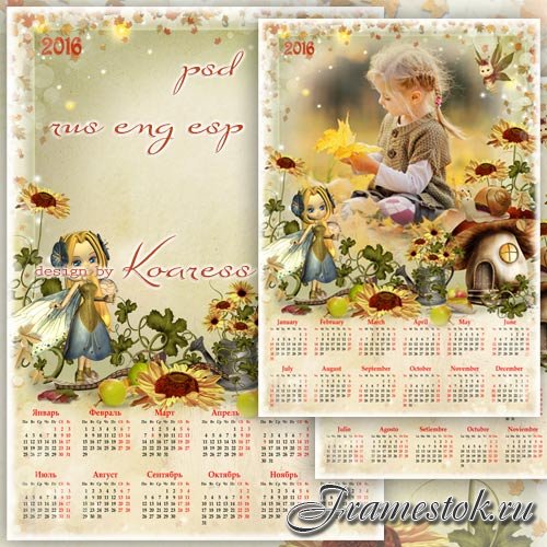 Календарь с фоторамкой для фото на 2016 год - Лесная фея