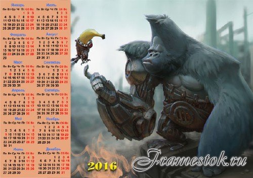  Календарь 2016 - Горилла фэнтези 