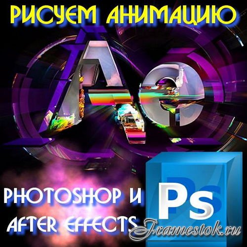     Photoshop  After Effects (2015) 