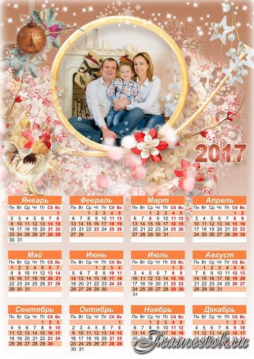 Новогодний семейный календарь с рамкой для фото - Зимняя фантазия 