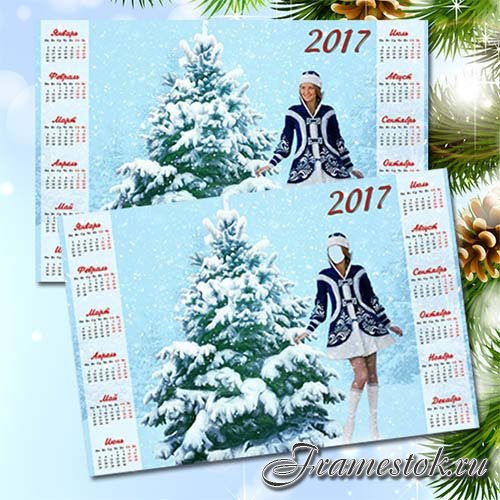 Календарь на 2017 год - Снегурочка