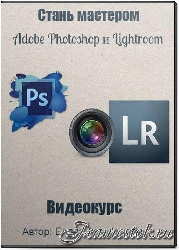   Adobe Photoshop  Lightroom.  (2016)