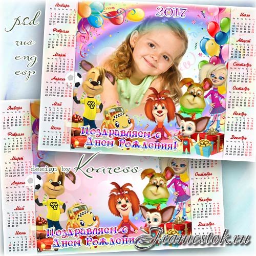 Детский календарь-рамка с героями сериала Барбоскины - С Днем Рождения