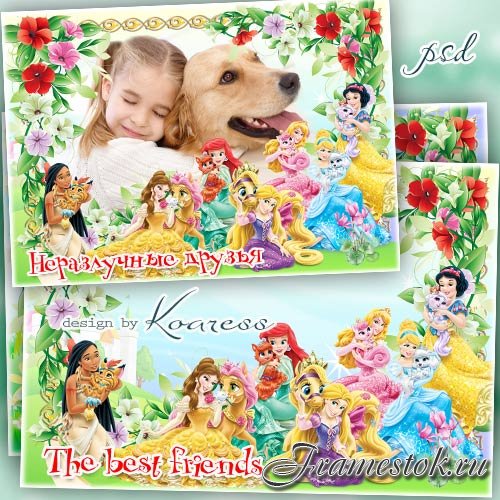Детская рамка для фотошопа с принцессами Диснея - Неразлучные друзья