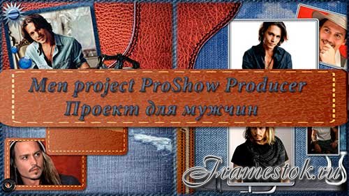 Проект для ProShow Producer - Кэжуал