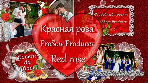 Проект для ProShow Producer - Красная роза
