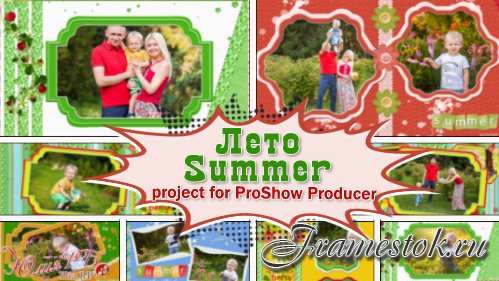 Проект для ProShow Producer - Лето