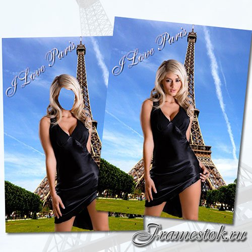 Женский фотошаблон - Я люблю Париж