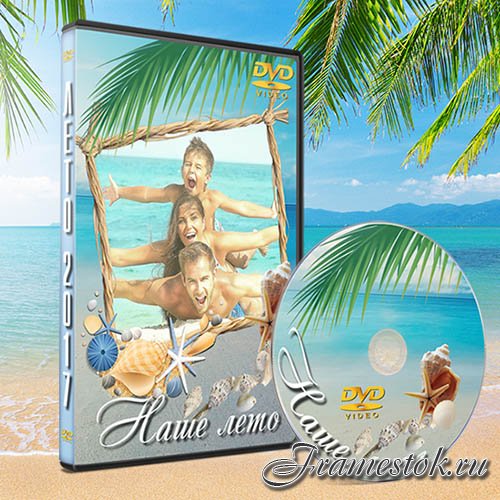 Обложка на  DVD - Лето на море