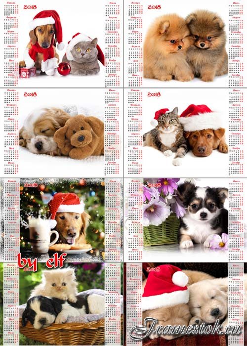  Календари настенные на 2018 год - Символ года собака
