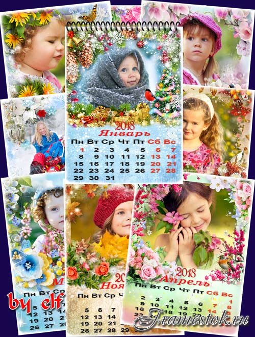  Настенный перекидной календарь с рамками для фото на 12 месяцев на 2018 год - Открываем календарь начинается январь