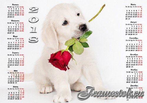  Красивый календарь - Милый щенок с цветком 