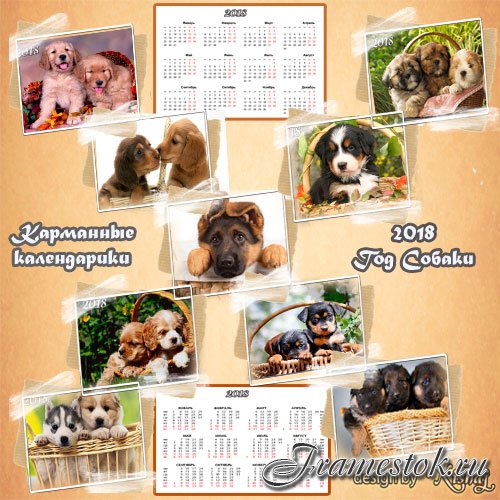 Карманные календарики с собачками на 2018 год  - Милые щенки в корзинках