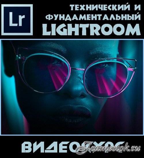    Lightroom (2017)