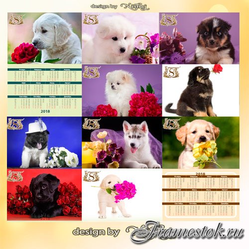 Карманные календарики с собачками на 2018 год  - Очаровательные четвероногие друзья поздравляют с 8 марта