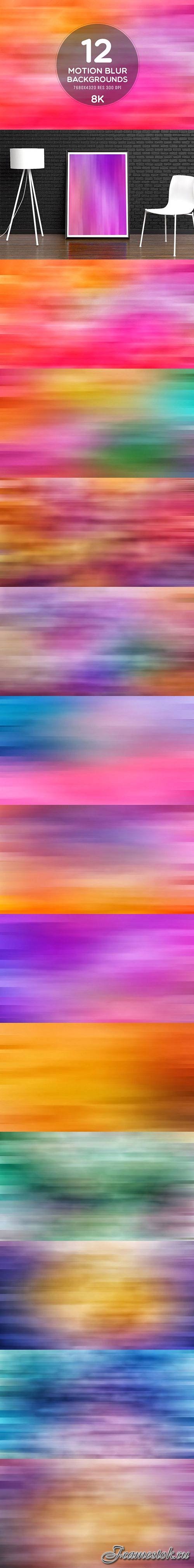 12 Motion Blur 8K Backgrounds For Website Or App