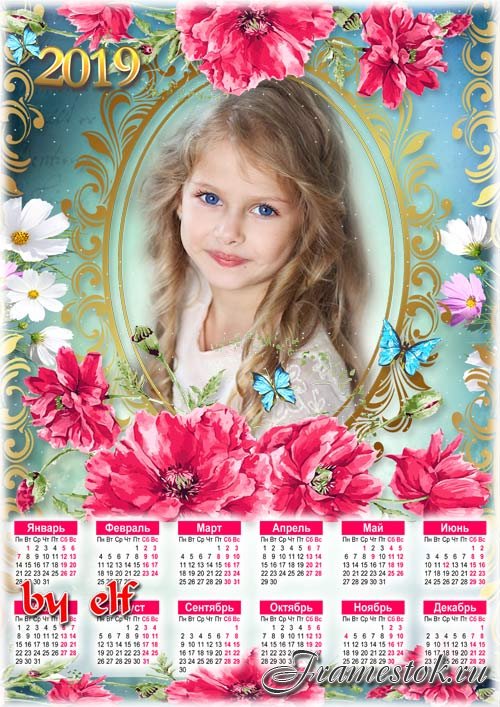  Календарь-рамка на 2019 год - Нет краше ангельских цветов, которые зовутся красным маком