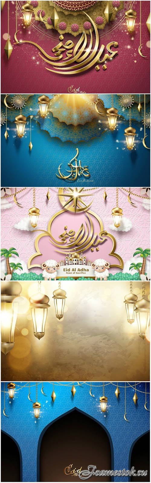 Eid Al Adha calligraphy vector design