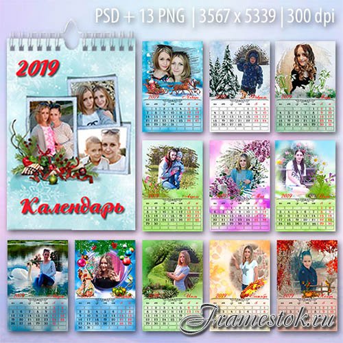 Перекидной календарь на 2019 год - Семейное фото