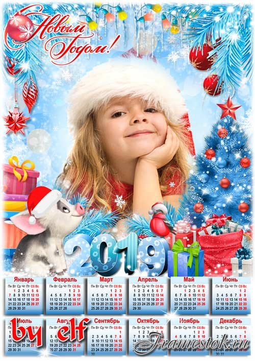  Календарь на 2019 год с рамкой для фото - Год Свиньи мы все встречаем, друг другу счастья пожелаем